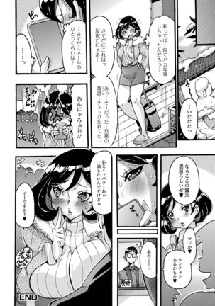 Web Haishin Gekkan Tonari no Kininaru Oku-san Vol. 057 - Page 98