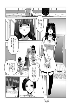 Web Haishin Gekkan Tonari no Kininaru Oku-san Vol. 057 - Page 52