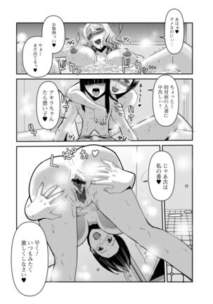 Web Haishin Gekkan Tonari no Kininaru Oku-san Vol. 057 Page #58