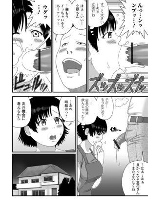 Web Haishin Gekkan Tonari no Kininaru Oku-san Vol. 057 - Page 70