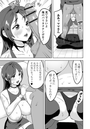 Web Haishin Gekkan Tonari no Kininaru Oku-san Vol. 057 - Page 43