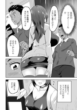 Web Haishin Gekkan Tonari no Kininaru Oku-san Vol. 057 - Page 36