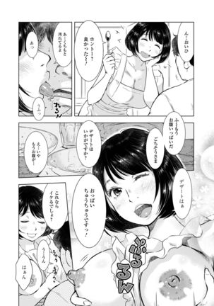 Web Haishin Gekkan Tonari no Kininaru Oku-san Vol. 057 - Page 8