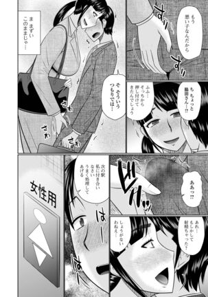 Web Haishin Gekkan Tonari no Kininaru Oku-san Vol. 057 - Page 22