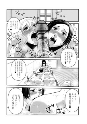 Web Haishin Gekkan Tonari no Kininaru Oku-san Vol. 057 - Page 54