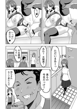 Web Haishin Gekkan Tonari no Kininaru Oku-san Vol. 057 Page #50
