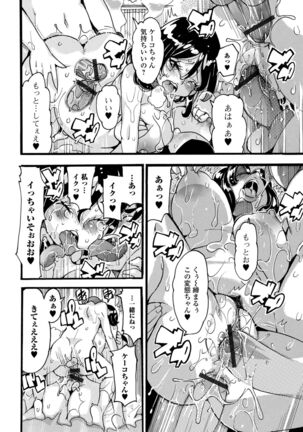 Web Haishin Gekkan Tonari no Kininaru Oku-san Vol. 057 - Page 96