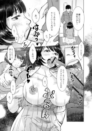 Web Haishin Gekkan Tonari no Kininaru Oku-san Vol. 057 - Page 5