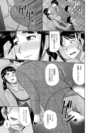 Web Haishin Gekkan Tonari no Kininaru Oku-san Vol. 057 - Page 21