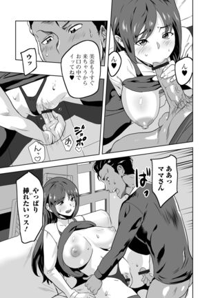 Web Haishin Gekkan Tonari no Kininaru Oku-san Vol. 057 Page #45