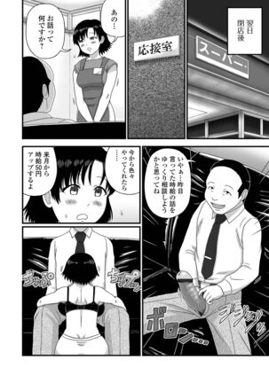 Web Haishin Gekkan Tonari no Kininaru Oku-san Vol. 057 Page #72