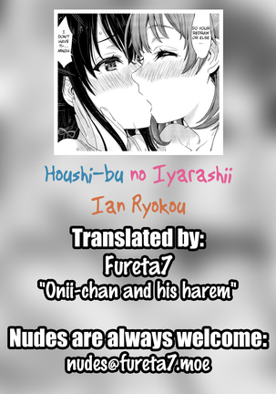 Houshi-bu no Iyarashii Ian Ryokou. Page #35