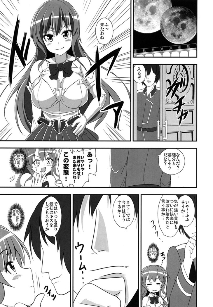 不良天人は女騎士の夢を見るか?