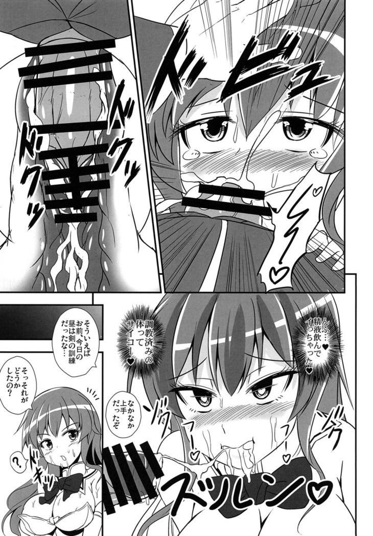 不良天人は女騎士の夢を見るか?