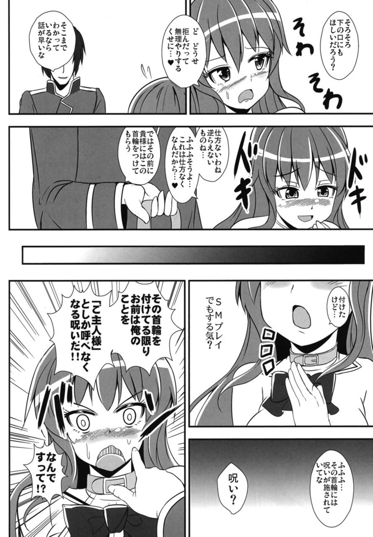 不良天人は女騎士の夢を見るか?