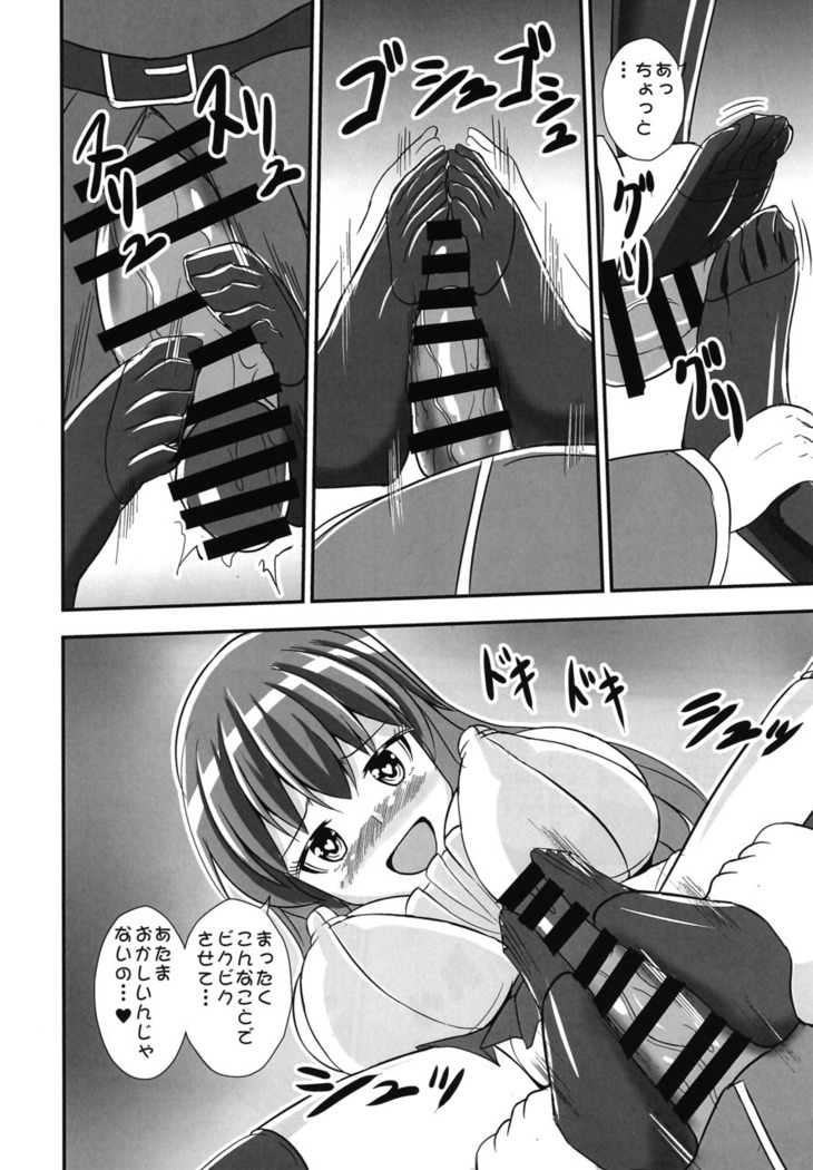 不良天人は女騎士の夢を見るか?