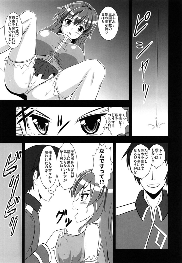 不良天人は女騎士の夢を見るか?