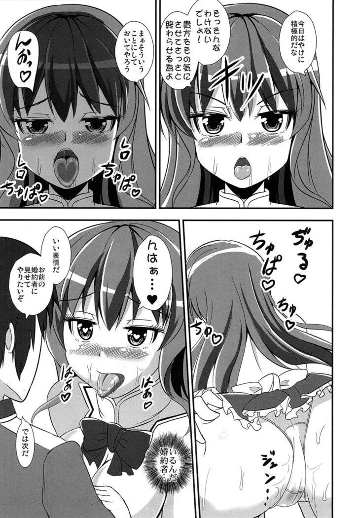 不良天人は女騎士の夢を見るか?