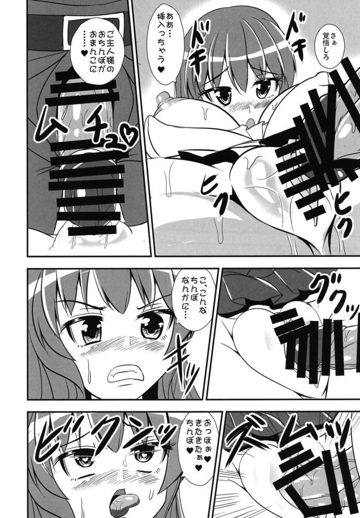 不良天人は女騎士の夢を見るか?