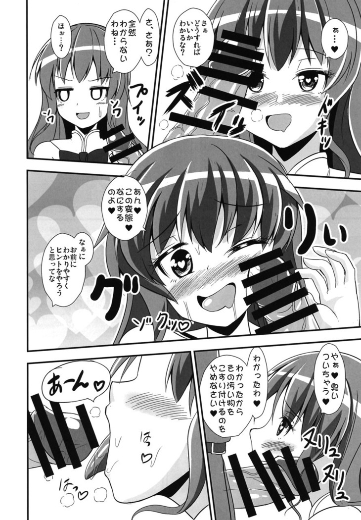 不良天人は女騎士の夢を見るか?