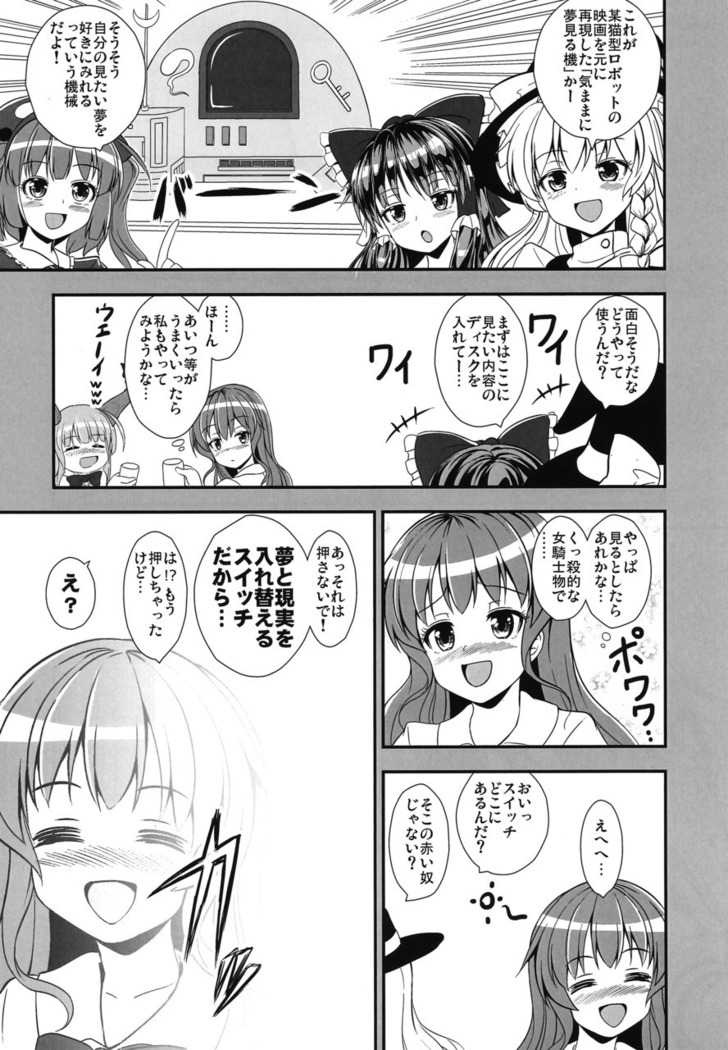 不良天人は女騎士の夢を見るか?