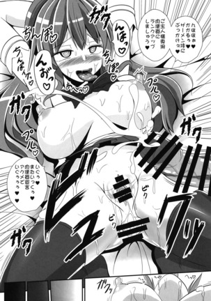 不良天人は女騎士の夢を見るか? Page #34