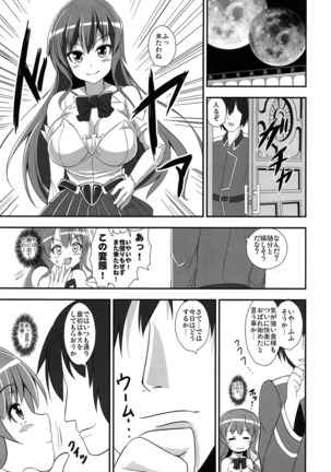 不良天人は女騎士の夢を見るか? Page #13