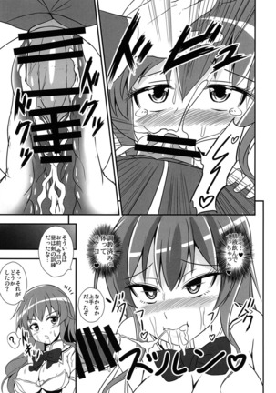 不良天人は女騎士の夢を見るか? Page #19