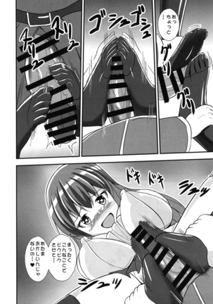 不良天人は女騎士の夢を見るか? Page #22