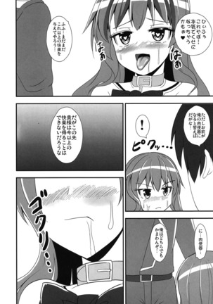 不良天人は女騎士の夢を見るか? Page #30