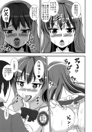 不良天人は女騎士の夢を見るか? Page #15