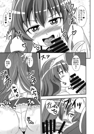 不良天人は女騎士の夢を見るか? Page #18