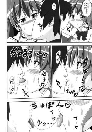 不良天人は女騎士の夢を見るか? Page #14