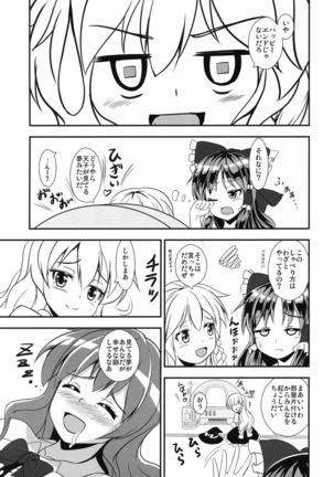 不良天人は女騎士の夢を見るか? Page #37