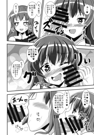 不良天人は女騎士の夢を見るか? Page #16