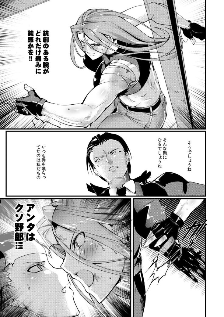 Stand on Lightning 3