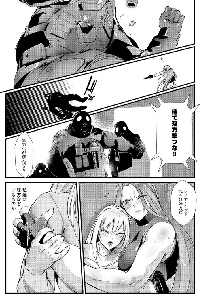 Stand on Lightning 3