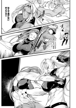 Stand on Lightning 3 Page #21