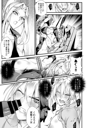 Stand on Lightning 3 Page #7