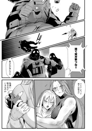 Stand on Lightning 3 Page #25