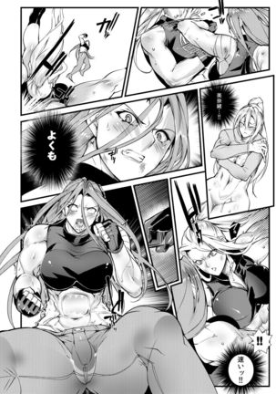 Stand on Lightning 3 Page #18