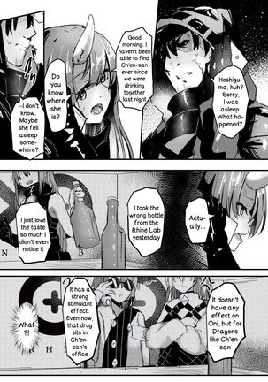 Ano Ch'en Sir wa Yopparau Wake ga nai!! | There's No Way That Sir Ch'en Could Be Drunk!! Page #18