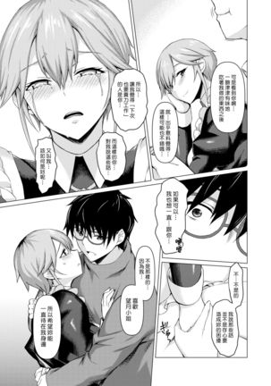 Maid no Chigiri | 女僕的誓約 Page #14
