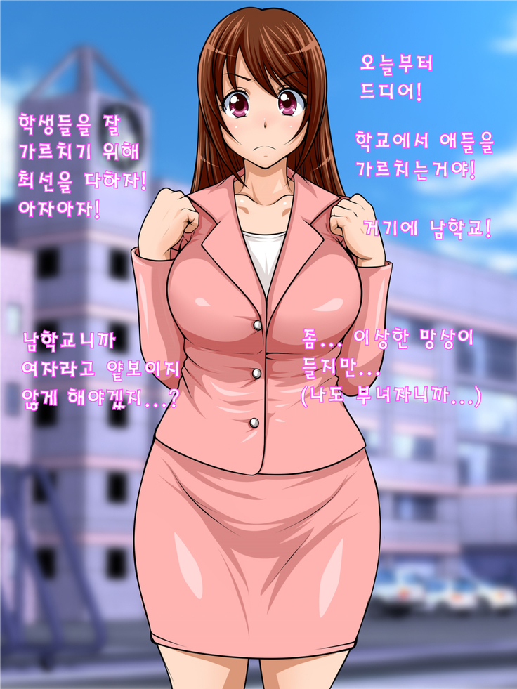 Hamerare! Azusa Sensei | 섹스하자! 아즈사 선생님!!