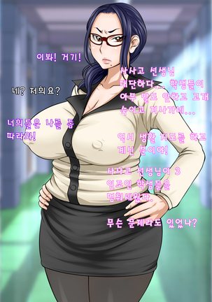 Hamerare! Azusa Sensei | 섹스하자! 아즈사 선생님!! Page #24