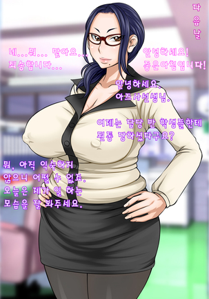 Hamerare! Azusa Sensei | 섹스하자! 아즈사 선생님!! Page #23