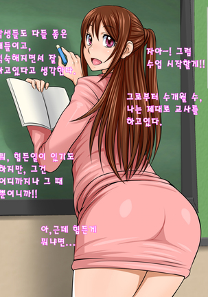 Hamerare! Azusa Sensei | 섹스하자! 아즈사 선생님!! Page #60