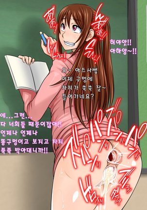 Hamerare! Azusa Sensei | 섹스하자! 아즈사 선생님!! Page #70