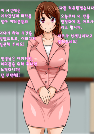 Hamerare! Azusa Sensei | 섹스하자! 아즈사 선생님!!