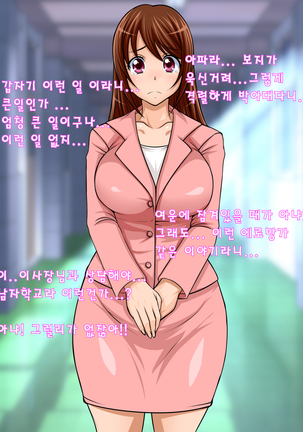 Hamerare! Azusa Sensei | 섹스하자! 아즈사 선생님!! Page #17